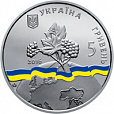 Украина, 2016,  ООН, цвет, 5 Гривен-миниатюра